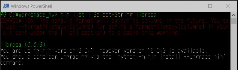「pip_list」の出力画像